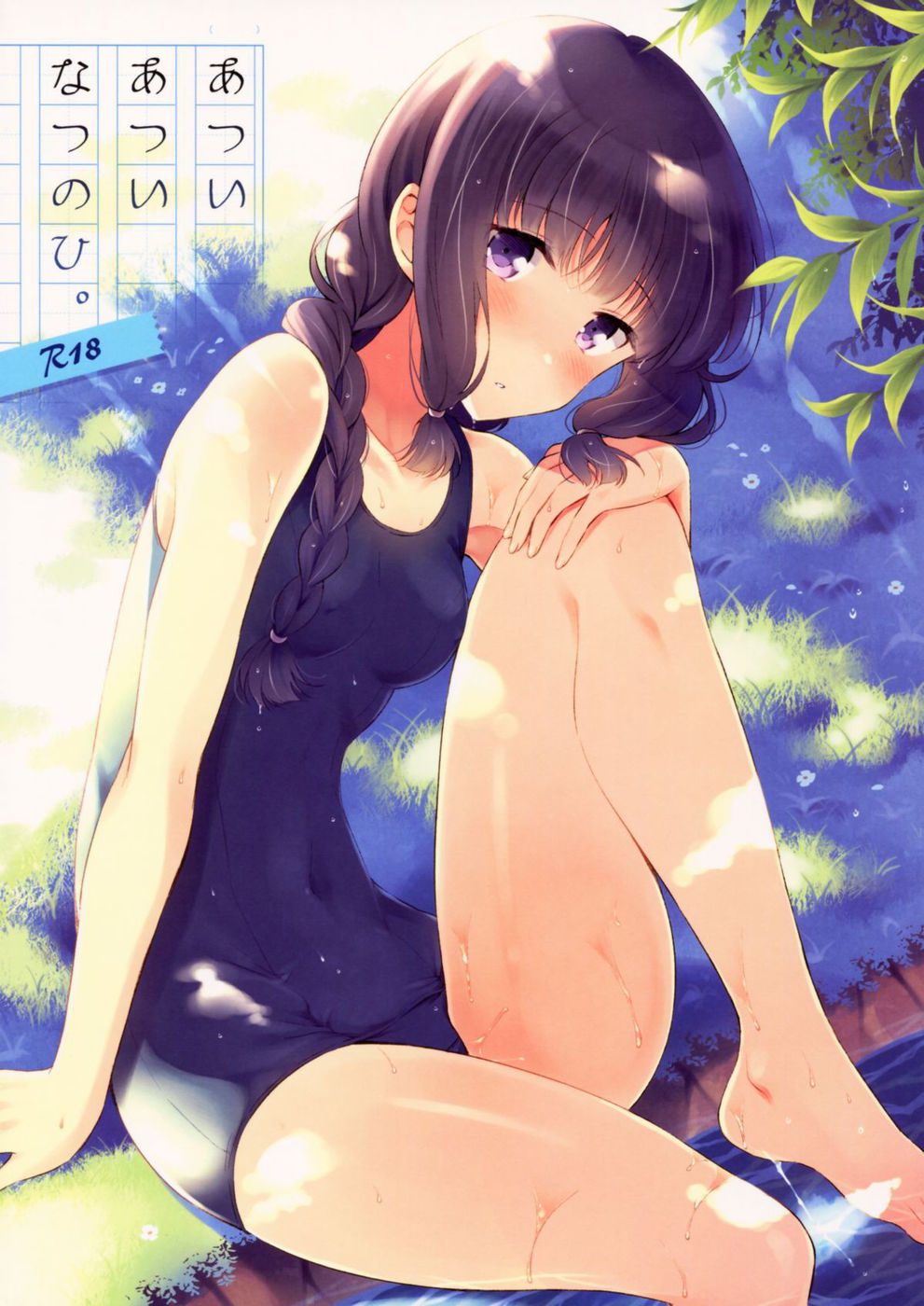 Hentai Manga Comic-Hot Hot Summer Day-Read-1